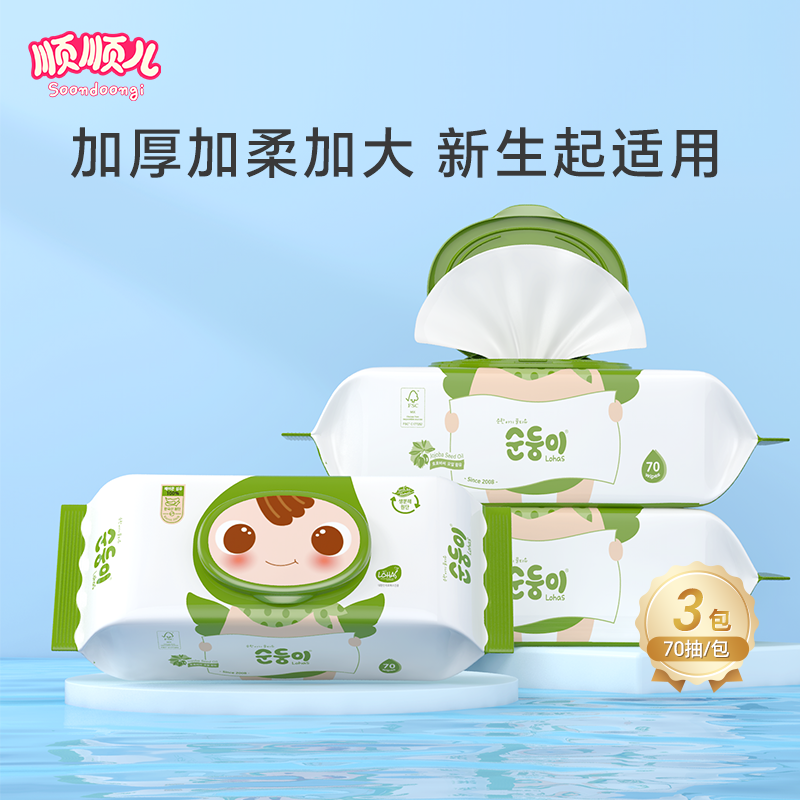 顺顺儿婴儿湿巾70抽3包