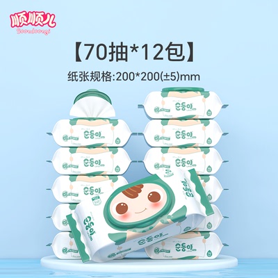 顺顺儿加厚加大婴儿手口湿巾