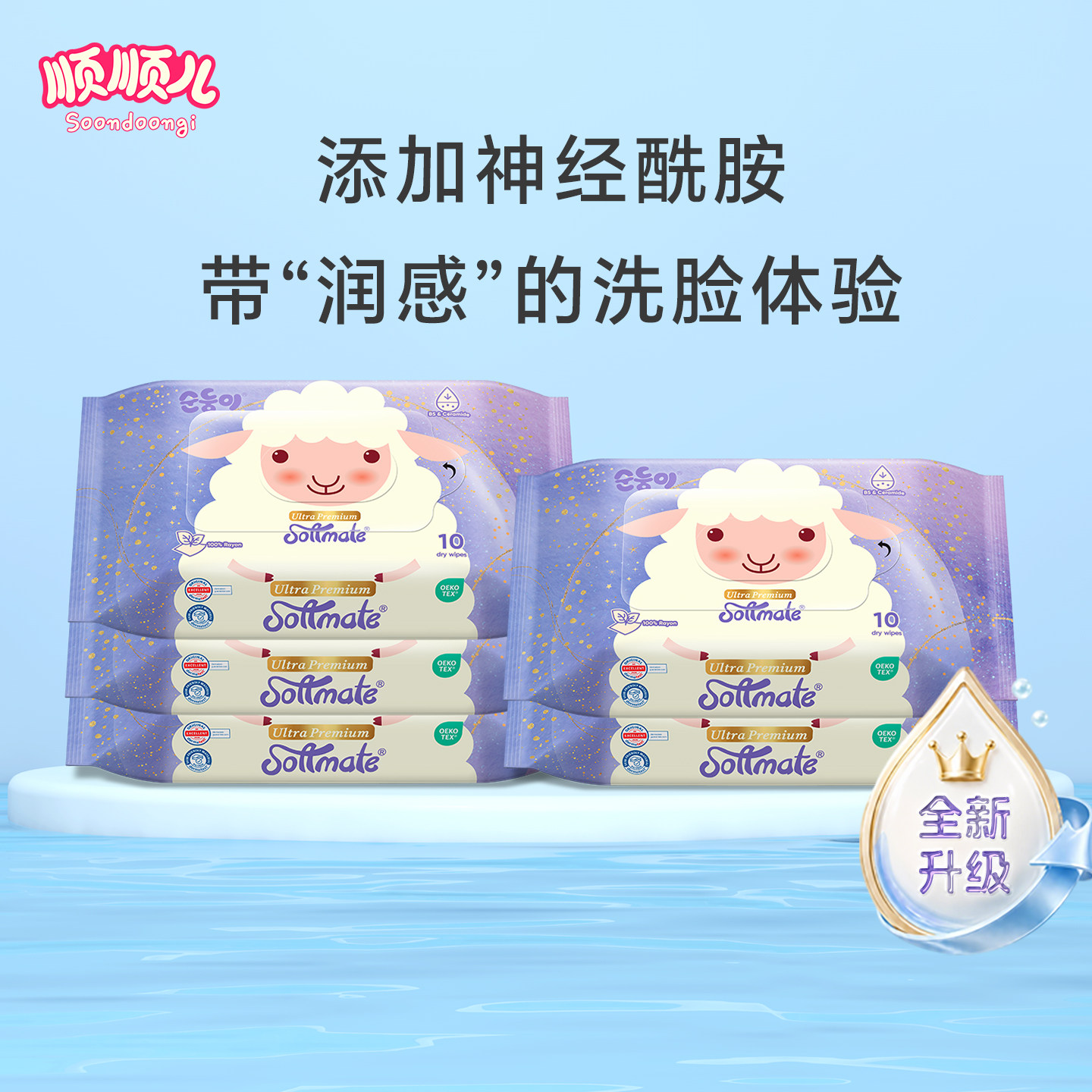 顺顺儿乳霜巾洗脸洁面巾加厚特柔图片