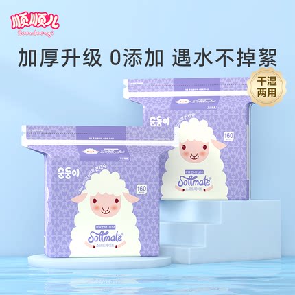 顺顺儿绵柔巾新生婴儿专用宝宝洗脸巾干湿两用洁面巾非棉柔巾儿童