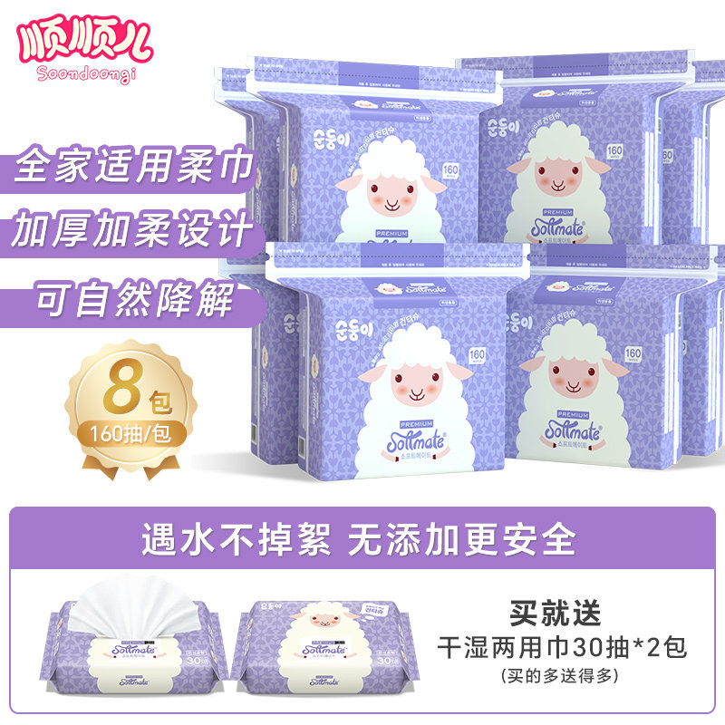 顺顺儿加厚升级干湿两用巾婴儿专用云柔巾一次性洗脸巾洁面巾8包,婴童用品,淘宝优惠券,粉丝福利购,淘宝优惠卷