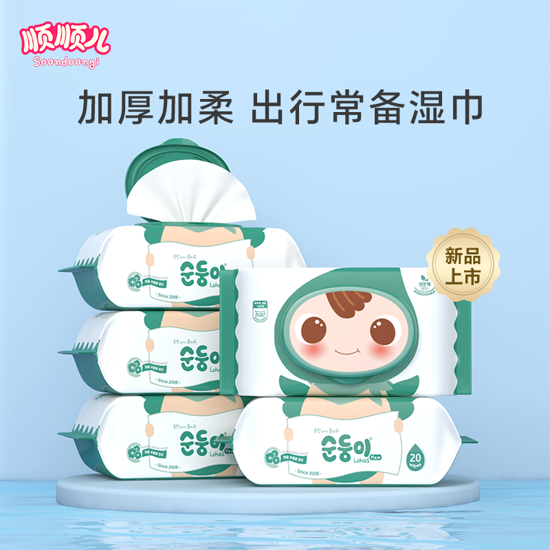 顺顺儿婴儿湿巾手口专用湿纸巾新生儿童宝宝小包便携湿巾纸加厚