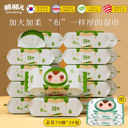 顺顺儿进口婴幼儿湿纸巾加厚加大