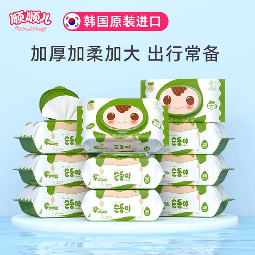 顺顺儿韩国进口新生儿加厚湿巾