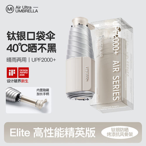 钛银防晒伸缩手柄五折晴