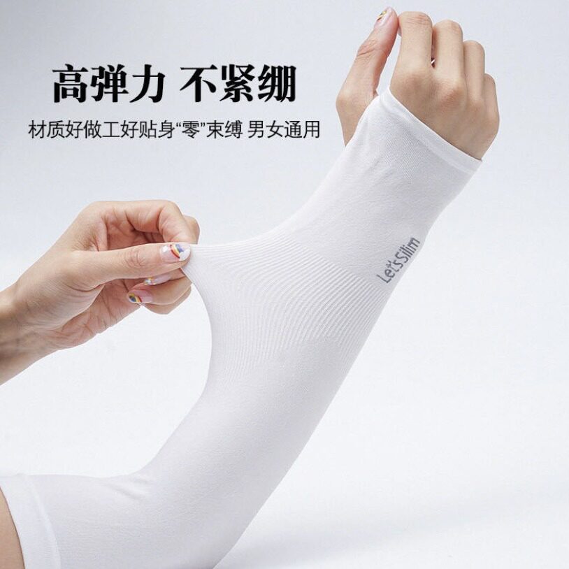 夏季户外薄款护臂骑行防
