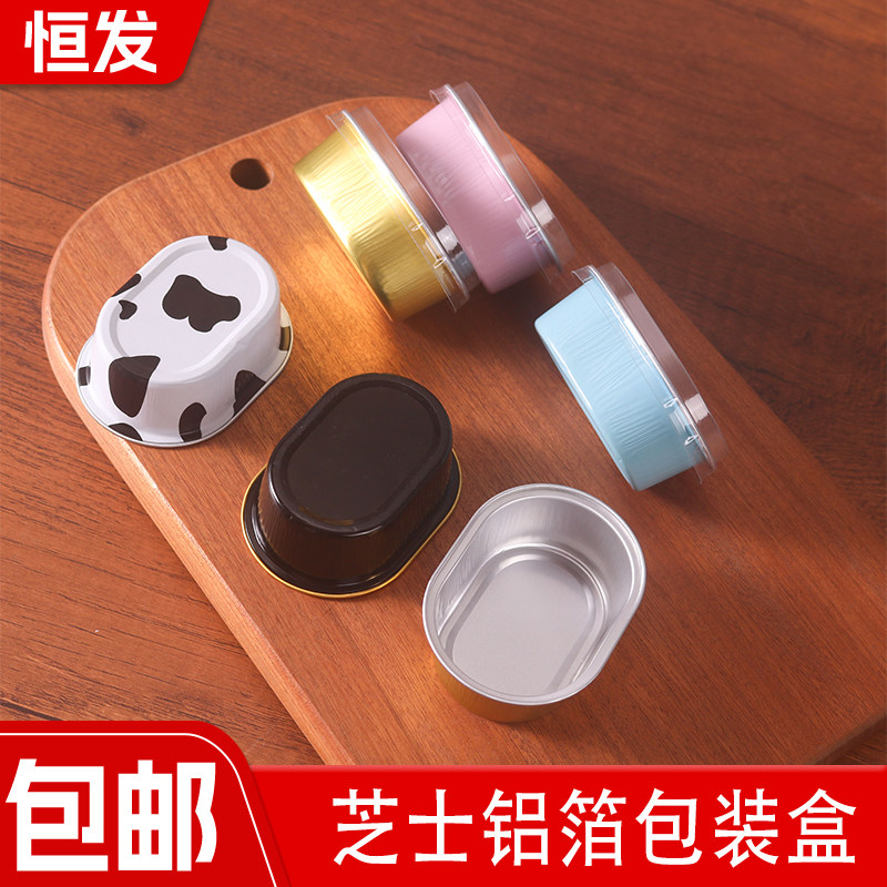轻乳酪半熟芝士蛋糕模具包装盒