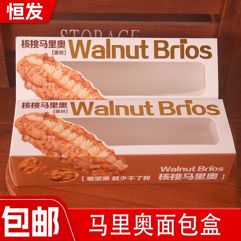 核桃马里奥包装盒面包蛋糕长方形甜点烘焙开窗透明坚果面包打包盒