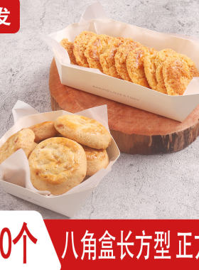 酥芙面流心泡芙面包榴莲酥包装盒