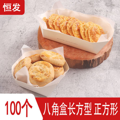 酥芙面流心泡芙面包榴莲酥包装盒
