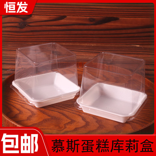 方形慕斯水果西点蛋糕包装盒