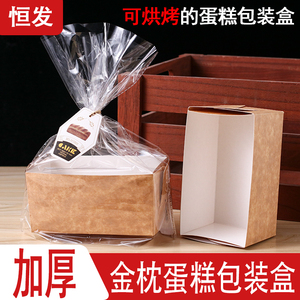 金枕蛋糕纸托纸盒吐司袋包装盒