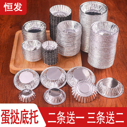 蛋挞杯锡纸杯铝箔蛋挞底托烘焙模具一次性蛋挞托布丁蛋挞模菊花盏