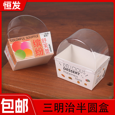 厚蛋三明治包装吐司简餐便当纸盒