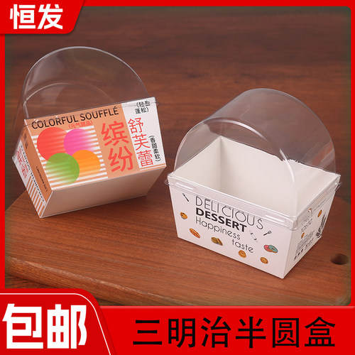 厚蛋三明治包装吐司简餐便当纸盒