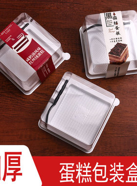 咸奶油红丝绒黑森林蛋糕包装盒防雾透明正方形乳酸菌蛋糕切块盒子