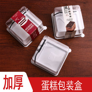 咸奶油红丝绒黑森林蛋糕包装盒防雾透明正方形乳酸菌蛋糕切块盒子