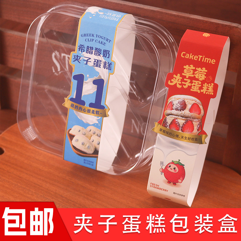 盒马烘焙希腊酸奶夹子蛋糕包装盒