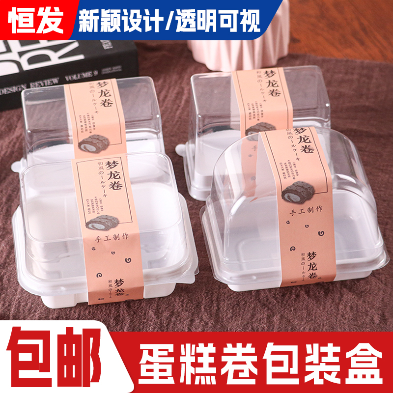 梦龙瑞士虎皮卷日式蛋糕卷包装盒