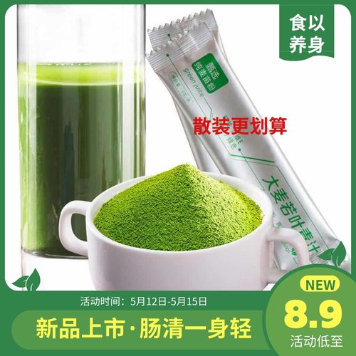 1000目大麦若叶青汁长食坊散装