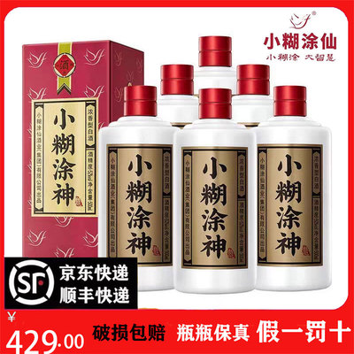 6瓶贵州小糊涂神(普神)52度