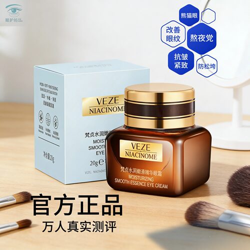 熬夜眼膜贴片60片保湿补水淡化细纹紧致眼部护理黄金多种肤质抗皱