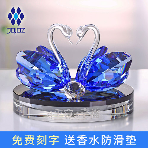 天鹅汽车香水座优雅免费刻字