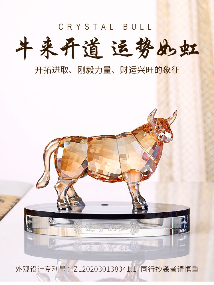 采购产品汽车装饰品，汽车内部装饰品，水晶牛星座，汽车香水座椅