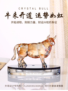 采购产品汽车装饰品，汽车内部装饰品，水晶牛星座，汽车香水座椅