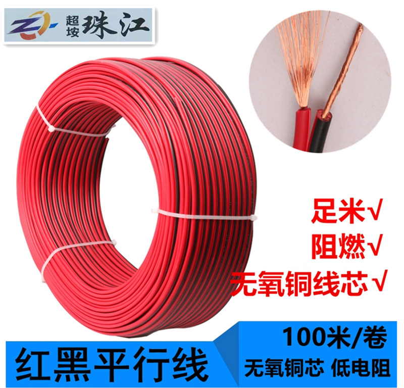 无氧铜芯中国红黑线美讯