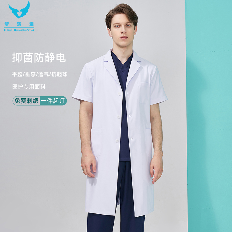 高端夏季短袖白大褂医师服长袖白大衣实验室男医生工作服实验服