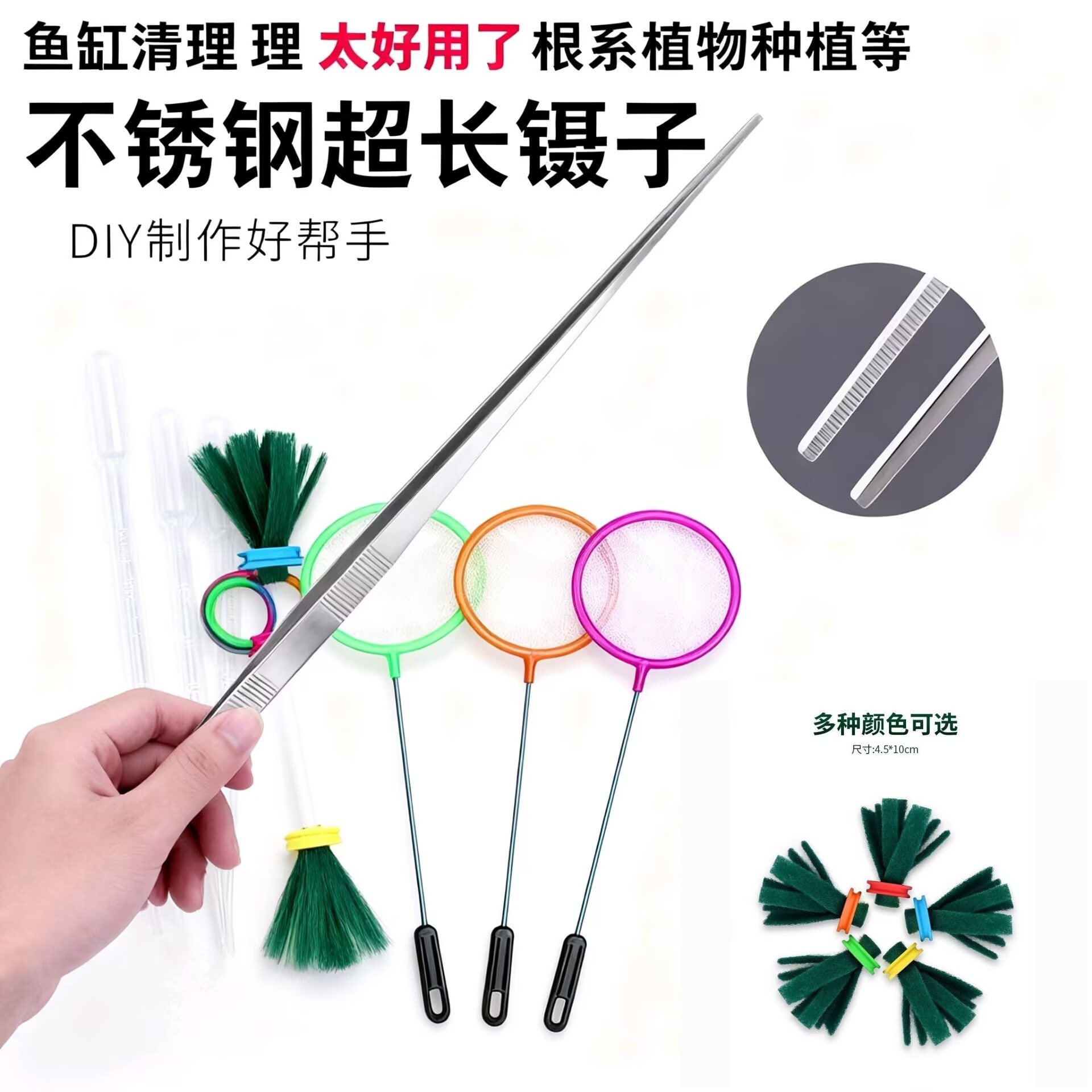 养鱼神器养龟工具大礼包 观背青鳉鱼收卵器 鱼捞镊子夹子吸管套装
