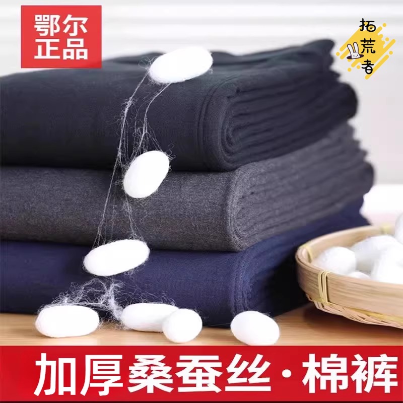 秋冬季棉裤男女士正品桑蚕丝羊毛保暖裤羊绒加厚高腰修身打底裤薄