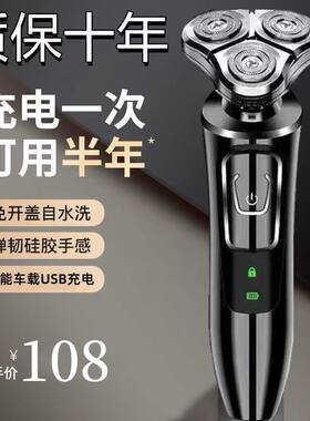 【质保十年】德国4D剃须刀智能充