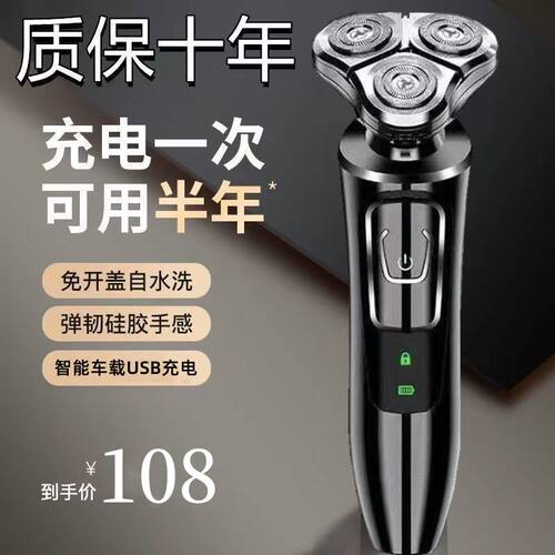 【质保十年】德国4D剃须刀智能充