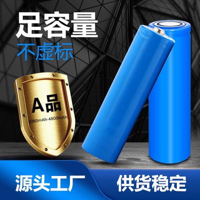 官方正品18650锂电池大容量 可充电3.7V强光手电筒头灯小风扇电芯