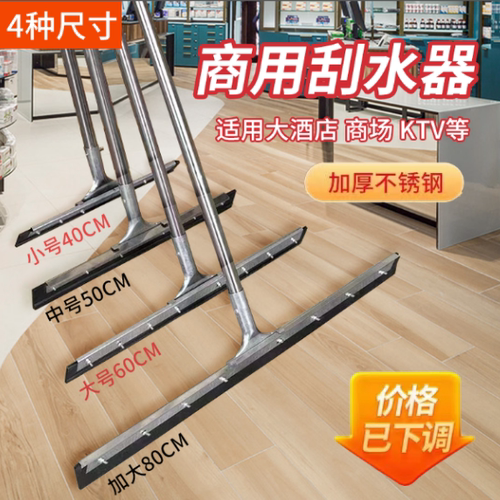 刮水器卫生间商用家厕所硅胶扫地