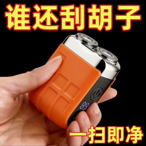 正品德国品质剃须刀全身水洗充电式剃须刀潮流刮胡刀
