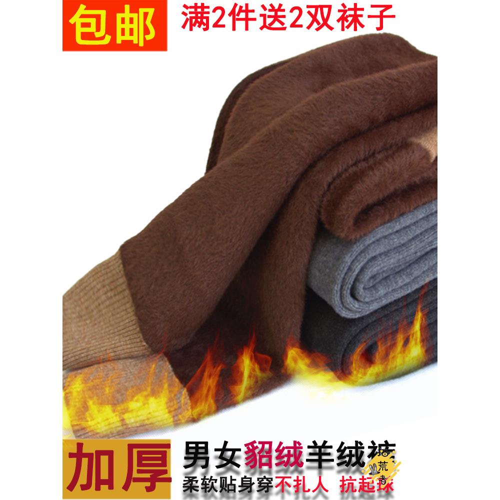 男女士羊毛裤加厚加绒冬季妈妈爸爸水貂绒抗寒保暖棉裤针织打底裤