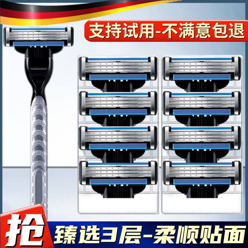 德国德国工艺三层剃须刀片 通用京吉利手动刮胡刀头速锋3层剃头刮