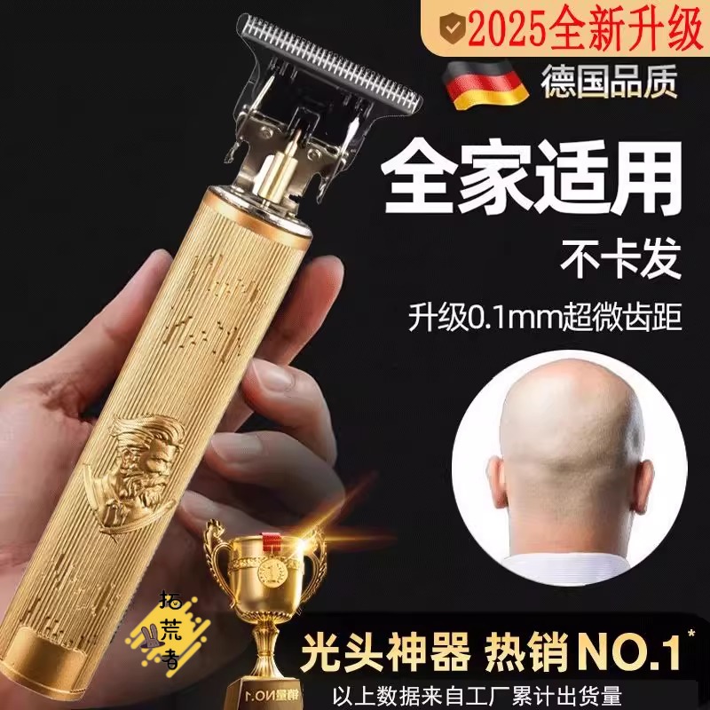 德国精工理发电推子剃须刀电动