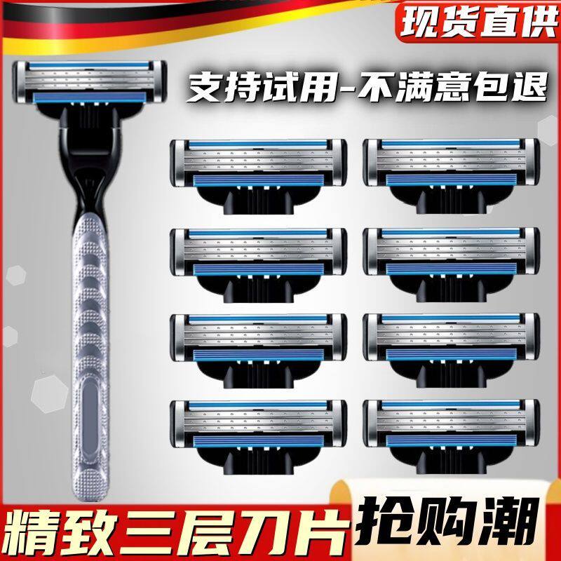 德国德国品质三层刀片 京吉利速锋3层剃须刀片手动刮胡刀头男士刮