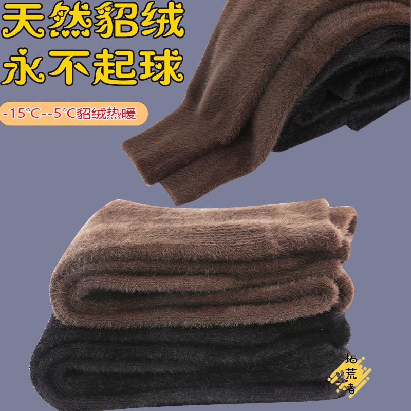 冬季大码不起球情侣貂绒羊毛裤男保暖秋裤女打底线裤加厚羊绒裤潮