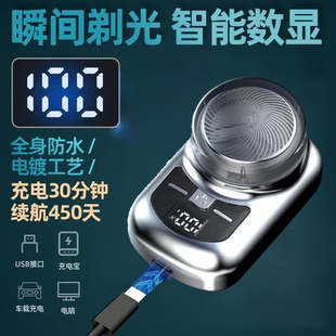 电动便携可充电全自动修刮胡不留胡渣 德国品质迷你剃须刀超小男士