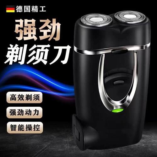 【首单专享】新款剃须刀电动水洗