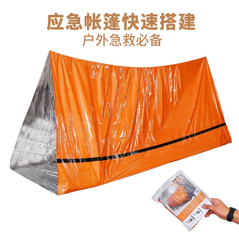 户外加厚耐撕PE橙色求生急救毯救生毯保温毯 急救睡袋 应急帐篷