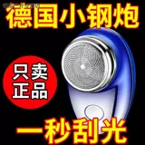 Мужская качественная маленькая портативная автоматическая бритва, Германия, полностью автоматический