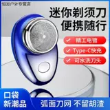 Мужская качественная маленькая портативная автоматическая бритва, Германия, полностью автоматический