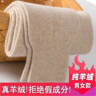 加厚保暖男女薄款 打底羊毛裤 修身 内穿羊绒裤 秋冬季 100%纯山羊绒裤