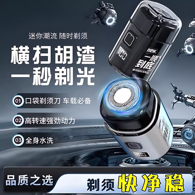 2025新款电动剃须刀双头防水长